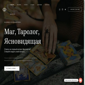 Скриншот главной страницы сайта nadezhda.in.ua