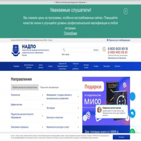 Скриншот главной страницы сайта nadpo.ru
