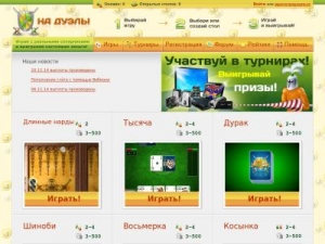 Скриншот главной страницы сайта naduel.net