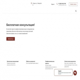 Скриншот главной страницы сайта nadym.originalnoe-reshenie.ru