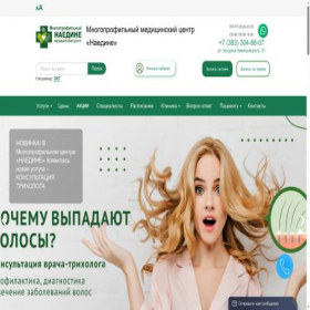 Скриншот главной страницы сайта naedine.net