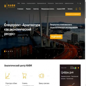 Скриншот главной страницы сайта nafi.ru