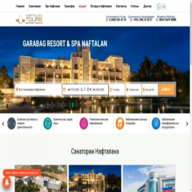Скриншот главной страницы сайта naftalan.tours
