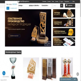 Скриншот главной страницы сайта nagradion.ru