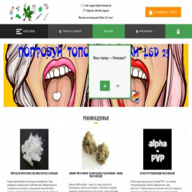 Скриншот главной страницы сайта nahodka.narkotiki-zakladki.com