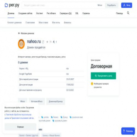 Скриншот главной страницы сайта nahoo.ru