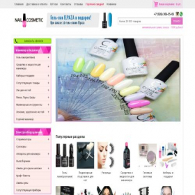 Скриншот главной страницы сайта nail-cosmetic.ru