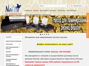 Скриншот главной страницы сайта nail116.ru