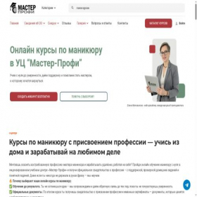Скриншот главной страницы сайта nailart.online