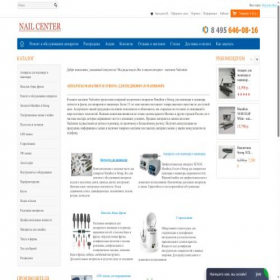 Скриншот главной страницы сайта nailcenter.ru