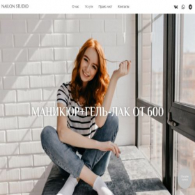 Скриншот главной страницы сайта nailonstudio.pro