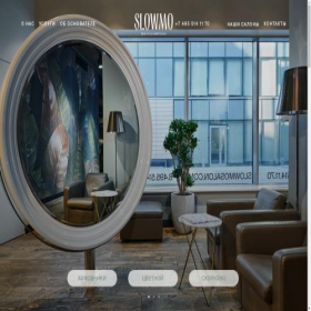 Скриншот главной страницы сайта nailss-servis.online