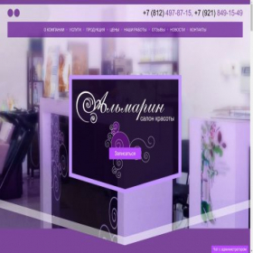 Скриншот главной страницы сайта nailstuddio.online