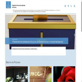 Скриншот главной страницы сайта nak.org.ru