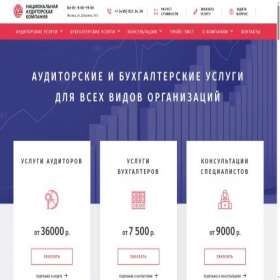 Скриншот главной страницы сайта naka.ru