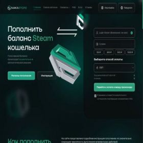 Скриншот главной страницы сайта nakastore.cc