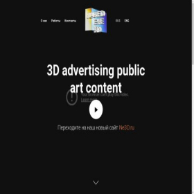 Скриншот главной страницы сайта nakedeye3d.ru