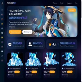 Скриншот главной страницы сайта nakhuda.shop