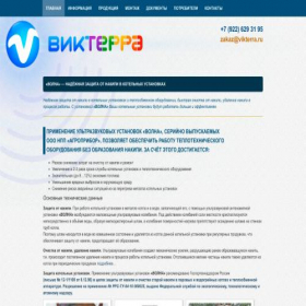 Скриншот главной страницы сайта nakipistop.ru