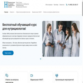 Скриншот главной страницы сайта nakp.org