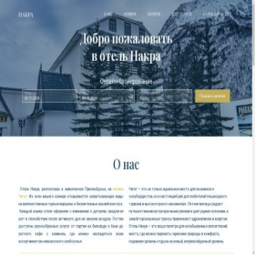 Скриншот главной страницы сайта nakracheget.ru
