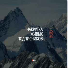 Скриншот главной страницы сайта nakrutka-biznes.my1.ru