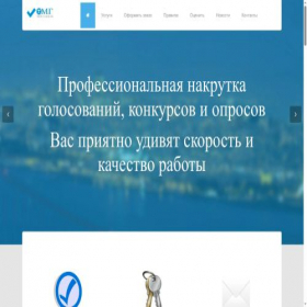 Скриншот главной страницы сайта nakrutkagolosovaniy.ru