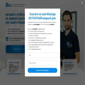 Скриншот главной страницы сайта naladim-byt-master.ru