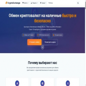 Скриншот главной страницы сайта nalbtc.com