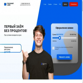 Скриншот главной страницы сайта nalichno.online