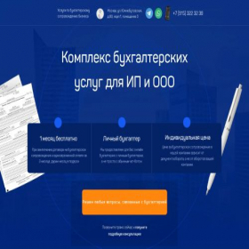Скриншот главной страницы сайта nalogcentr.ru