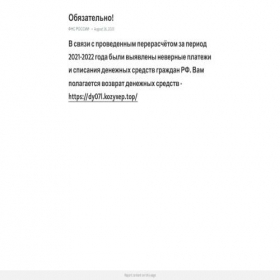 Скриншот главной страницы сайта nalogrus.blogspot.com