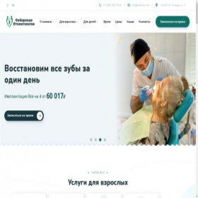 Скриншот главной страницы сайта naltstom.net