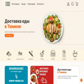 Скриншот главной страницы сайта nam-nam.ru