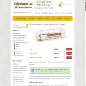 Скриншот главной страницы сайта nam.cobratoxan.com