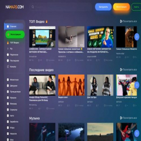 Скриншот главной страницы сайта namars.net