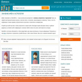 Скриншот главной страницы сайта namedb.ru