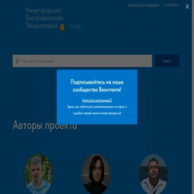 Скриншот главной страницы сайта names52.ru
