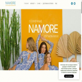Скриншот главной страницы сайта namore-shop.ru