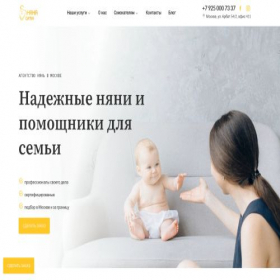 Скриншот главной страницы сайта nannyc.ru