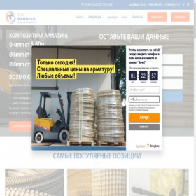 Скриншот главной страницы сайта nano-sk.ru