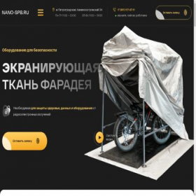 Скриншот главной страницы сайта nano-spb.ru