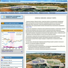 Скриншот главной страницы сайта nanodust-research.ru