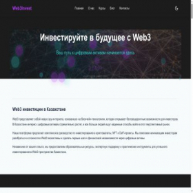 Скриншот главной страницы сайта nanogedra.site