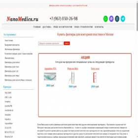 Скриншот главной страницы сайта nanomedics.ru