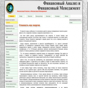 Скриншот главной страницы сайта nanoquant.ru