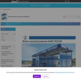 Скриншот главной страницы сайта nanotechno.deal.by