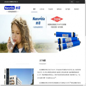 Скриншот главной страницы сайта nanovela.com