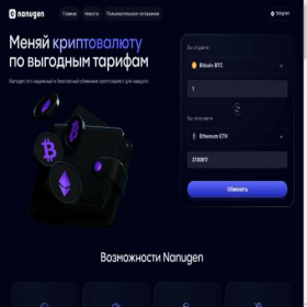 Скриншот главной страницы сайта nanugen.com