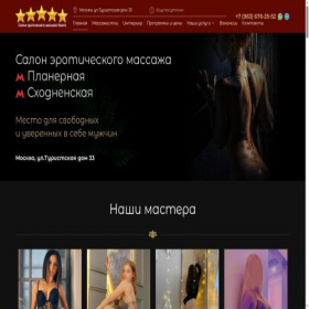 Скриншот главной страницы сайта naomi-vip.ru
